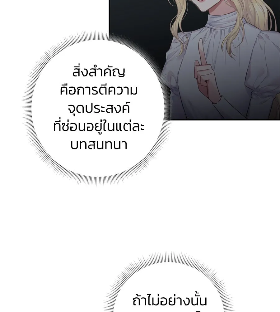 บาสเตียน ตอนที่ 12 รูปที่ 119