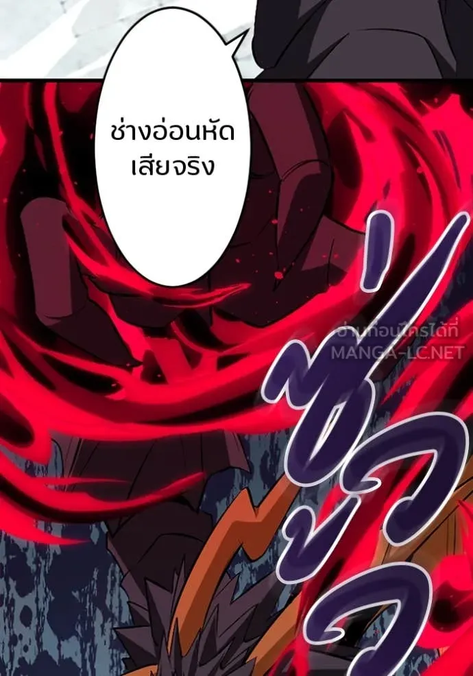 โคตรอาวุธลับ ตอนที่ 48 รูปที่ 75