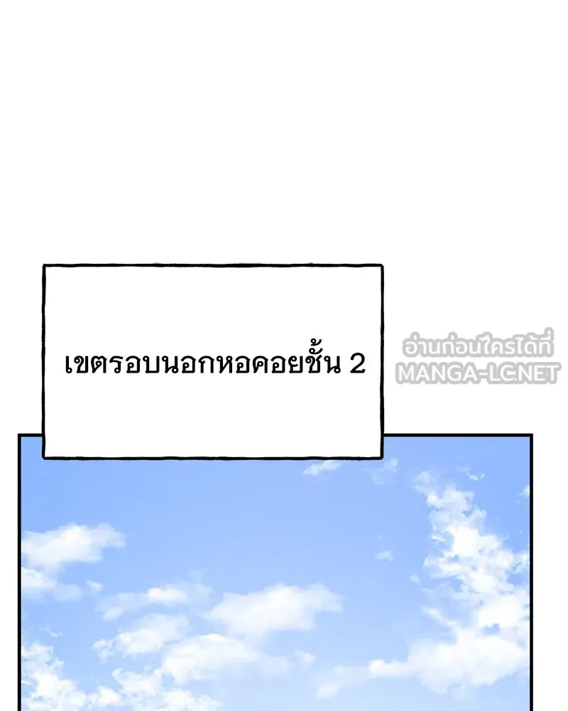 ปลูกผักพิชิตหอคอย ตอนที่ 38 รูปที่ 96