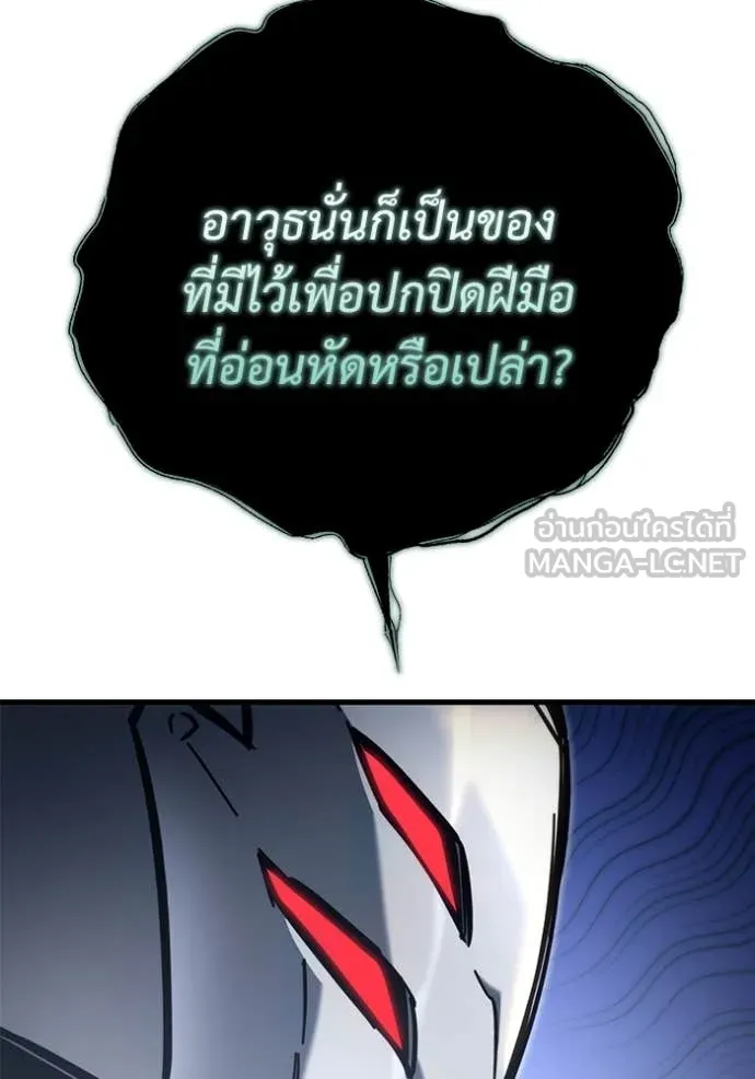 โกดังลับหลังโลกแตก ตอนที่ 33 รูปที่ 89