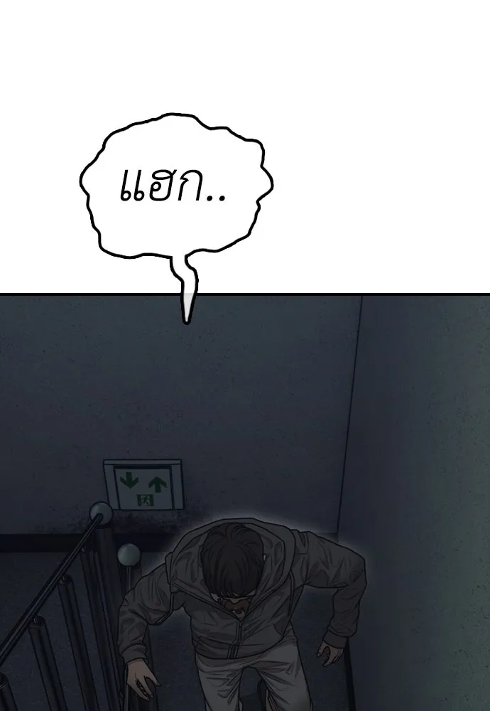 ผู้กล้าฝ่าวันสิ้นโลก ตอนที่ 3 เธอมาที่นี่ได้ยังไง รูปที่ 44