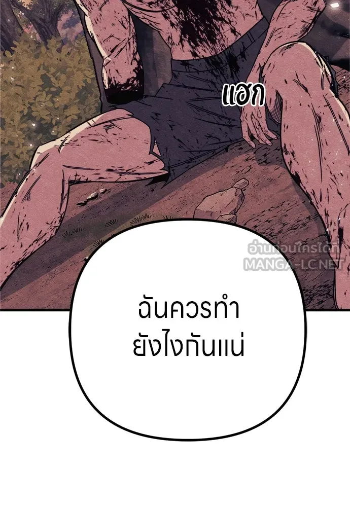 Zombie X Slasher ตอนที่ 90 รูปที่ 24