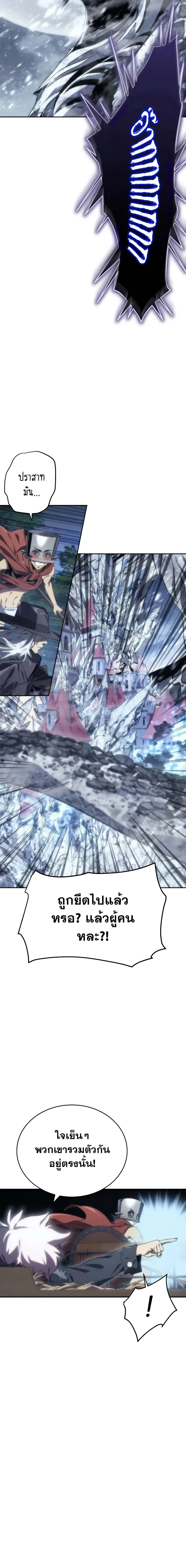 The Reason Why I Quit Demon King ตอนที่ ตอนที่ 10 รูปที่ 9