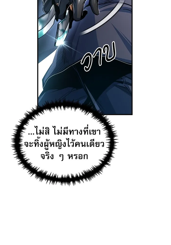 ศาสตราจารย์จำเป็นแห่งอะคาเดมี ตอนที่ 36 รูปที่ 58