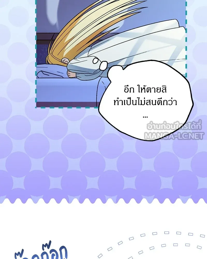 จุ๊บรัก คุณหมาป่า ตอนที่ 30 รูปที่ 6