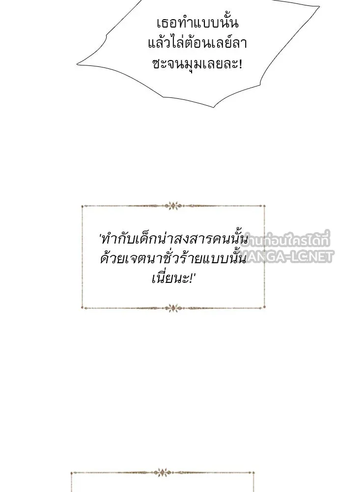 ถ้าไม่ร้อง ก็จงอ้อนวอนซะ ตอนที่ 54 รูปที่ 42