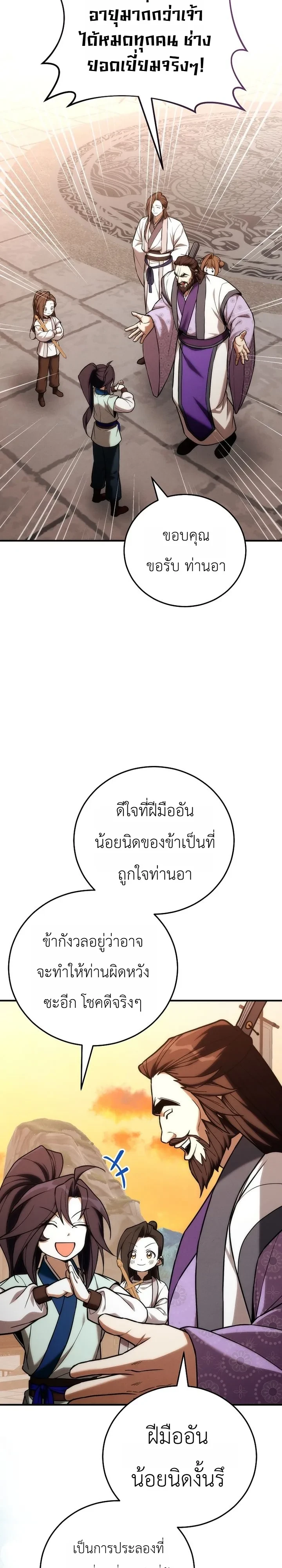 Manga-lc-com อ่านมังงะ อ่านการ์ตูน ออนไลน์ ฟรี Third-Rate Martial Family Becomes the Best Under Heaven ข้าเ ตอนที่ 1 2 3 4 5 6 7 8 9 10 11 12 13 14 ฟรี ไม่มีโฆษณา Manga-lc - อ่าน มังงะ อ่าน การ์ตูน ออนไลน์ อ่านมังงะ ฟรี