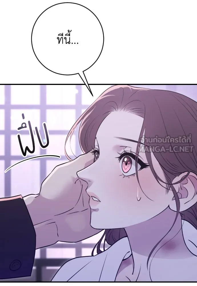 รักไร้ราคา ตอนที่ 21 รูปที่ 87
