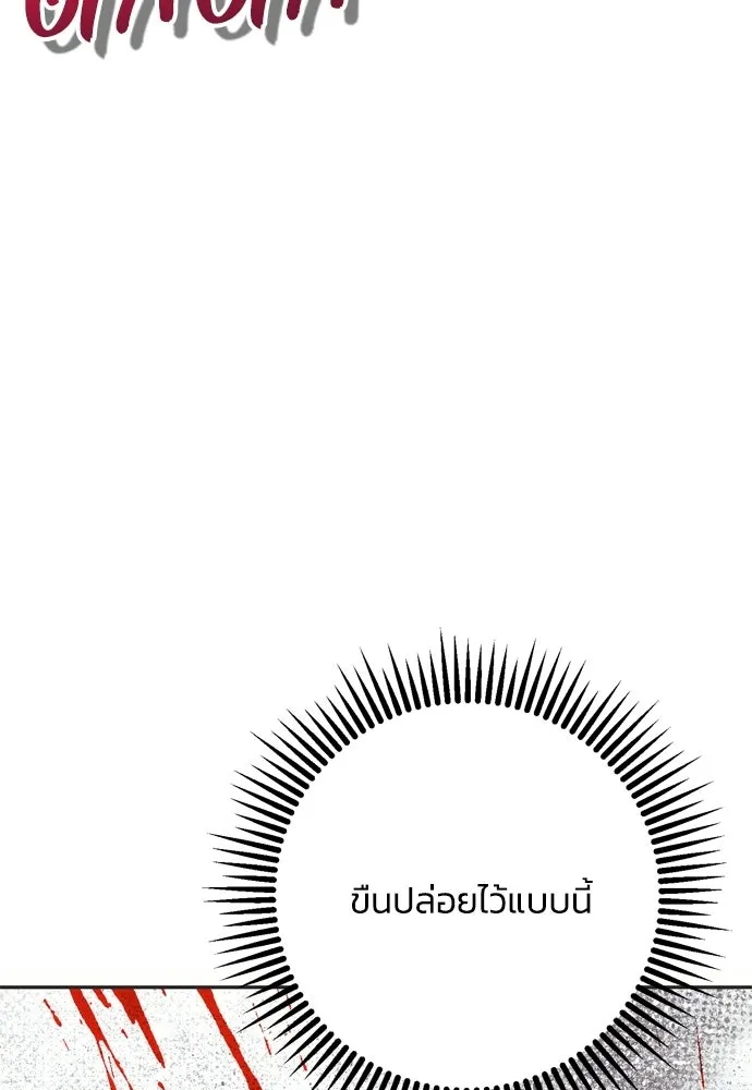 คมเขี้ยวชำระแค้น ตอนที่ 57 รูปที่ 53