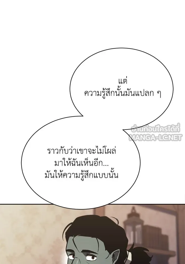 ชีวิตพลิกผันของลอร์ดผู้เกียจคร้าน ตอนที่ 76 เริ่มต้นการเดินทาง รูปที่ 15