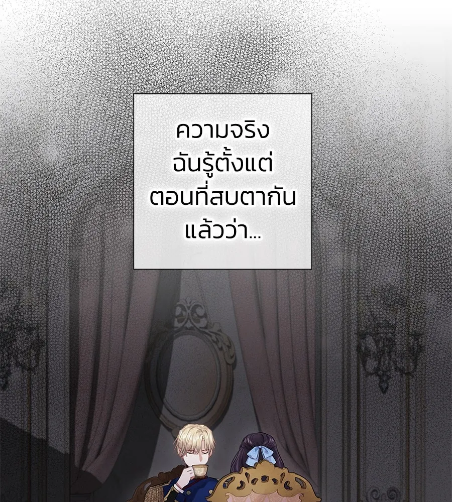 บาสเตียน ตอนที่ 5 รูปที่ 128