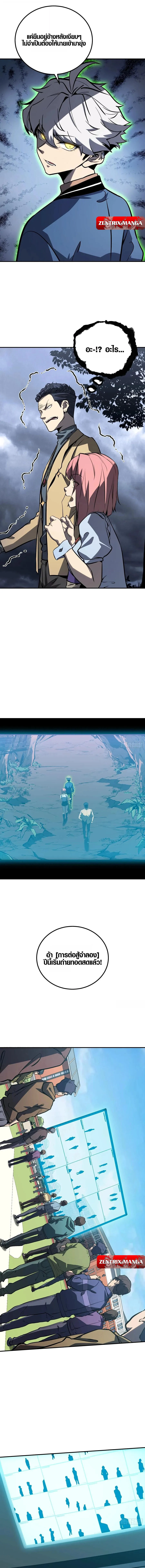 Full-Time Awakening ต_นพล_งไร_ข_ดจำก_ด ตอนที่ ตอนที่ 18 รูปที่ 34