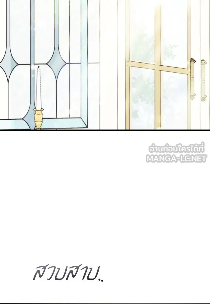 หมาป่าคู่เคียงบัลลังก์ ตอนที่ 24 รูปที่ 72