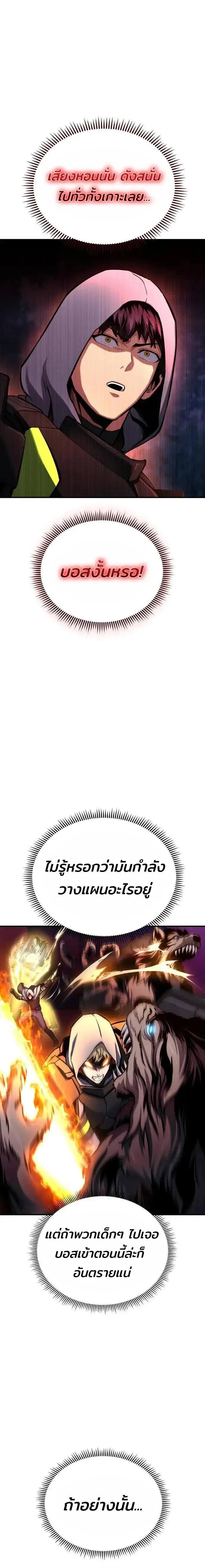 Nation-Class Dungeon Architect น_กออกแบบเขาวงกตระด_บชาต_ ตอนที่ ตอนที่ 17 รูปที่ 20