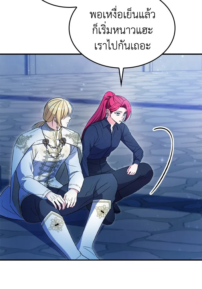 ทำแบบนี้ไม่ได้เพคะ องค์ชาย ตอนที่ 67 รูปที่ 101
