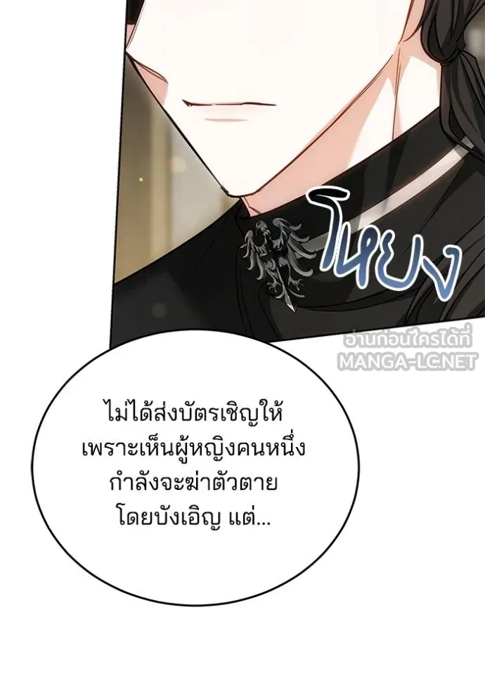 เจ้าสาวอัคนีดำ ตอนที่ 84 รูปที่ 38