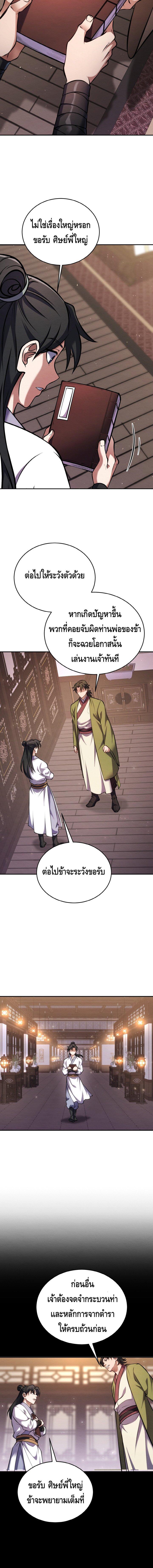 Manga-lc-com อ่านมังงะ อ่านการ์ตูน ออนไลน์ ฟรี The Youngest Disciple of the Murim Alliance Leader ตอนที่ 1 2 3 4 5 6 7 8 9 10 11 12 13 14 ฟรี ไม่มีโฆษณา Manga-lc - อ่าน มังงะ อ่าน การ์ตูน ออนไลน์ อ่านมังงะ ฟรี