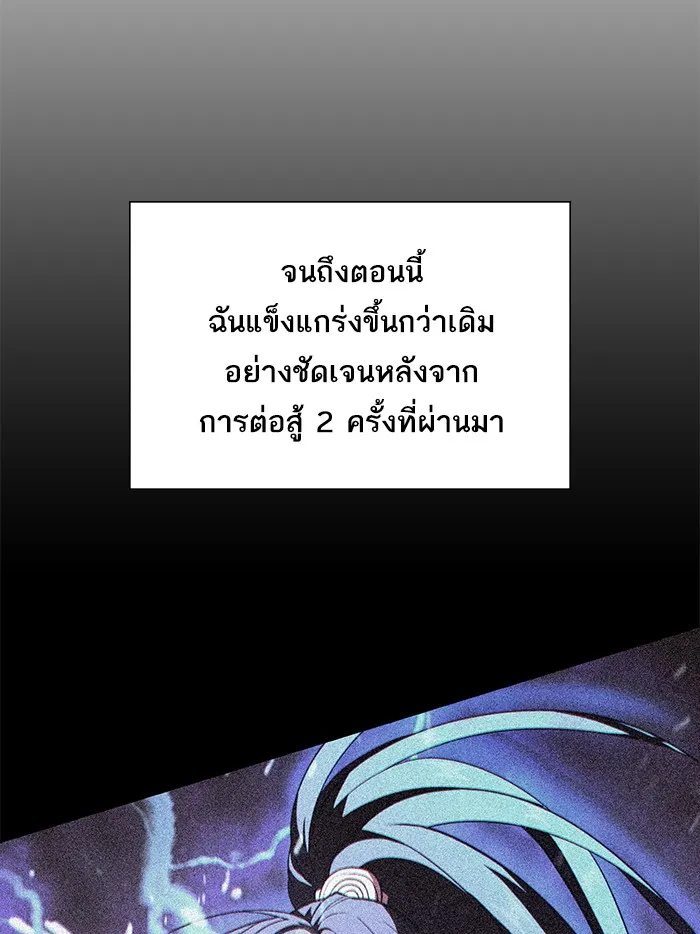 ผู้เล่นขั้นเทพแห่งหอคอยฝึกสอน ตอนที่ 44 รูปที่ 130