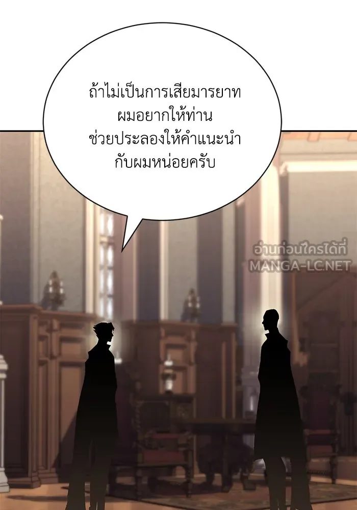 ชีวิตพลิกผันของลอร์ดผู้เกียจคร้าน ตอนที่ 115 วิชาดาบแห่งอาณาจักรศักดิ์สิทธ รูปที่ 6
