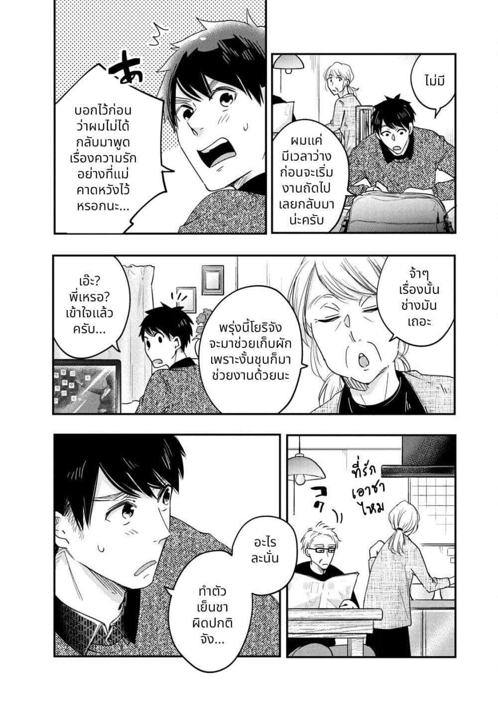 Manga-lc-com อ่านมังงะ อ่านการ์ตูน ออนไลน์ ฟรี Kyou mo Veranda de ตอนที่ 1 2 3 4 5 6 7 8 9 10 11 12 13 14 ฟรี ไม่มีโฆษณา Manga-lc - อ่าน มังงะ อ่าน การ์ตูน ออนไลน์ อ่านมังงะ ฟรี