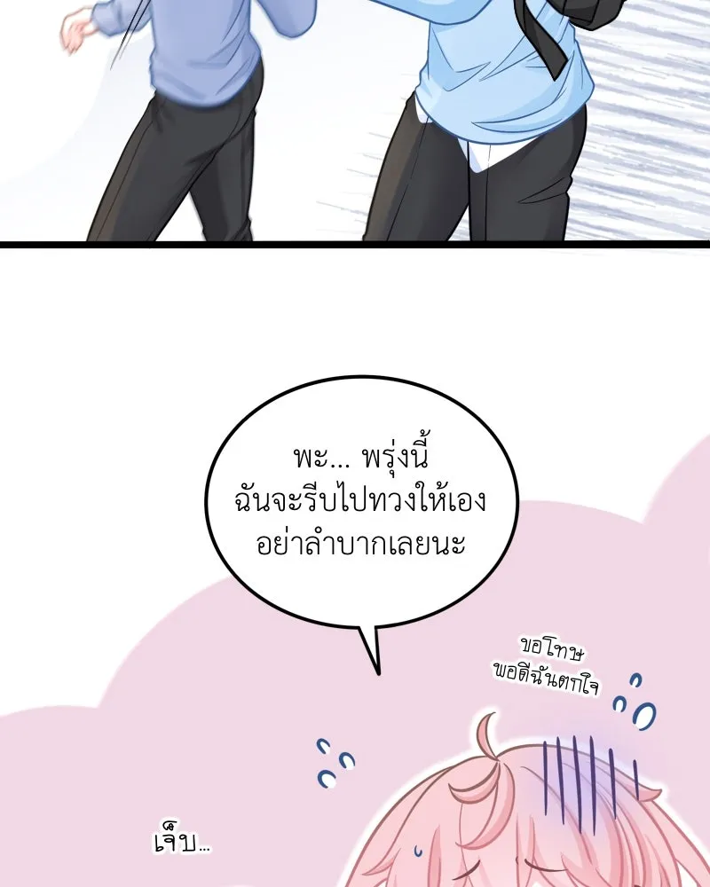 ฤดูฝนของฉันกับนาย ตอนที่ 7 เดี๋ยวก่อนน้องครับ! รูปที่ 34