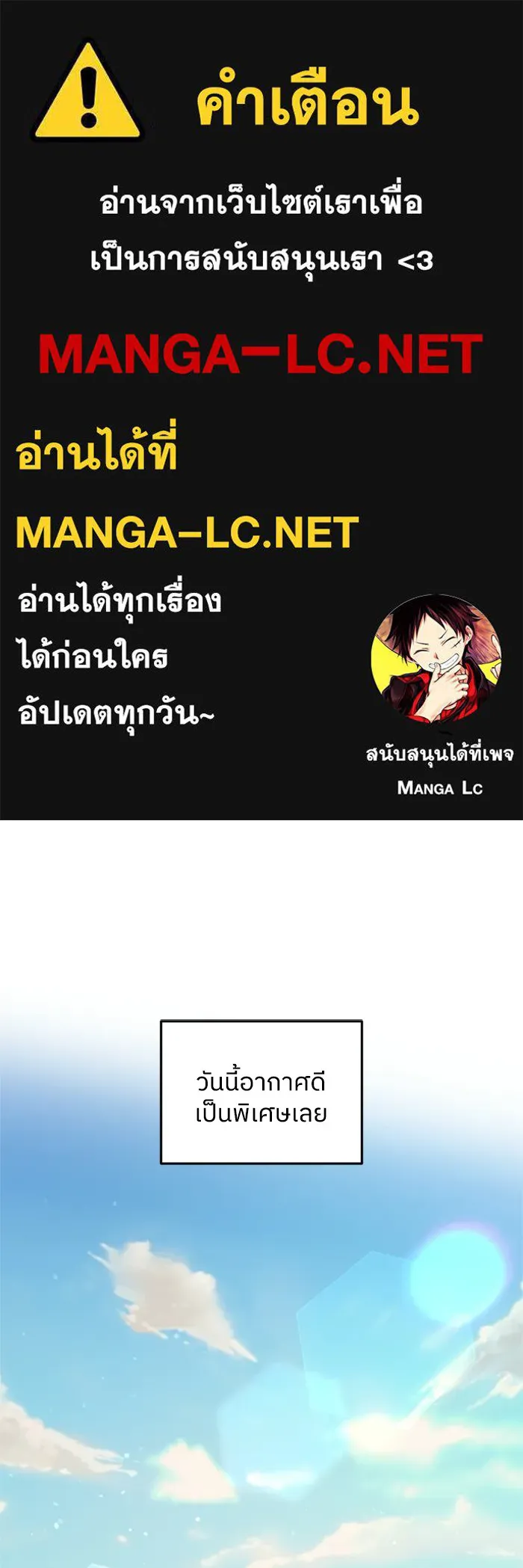 ครอบครัวสามีเห็นทีจะคลั่งรัก ตอนที่ 17 รูปที่ 1