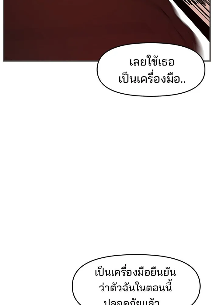 ห้องเรียนสาวแสบ ตอนที่ 93 รูปที่ 59