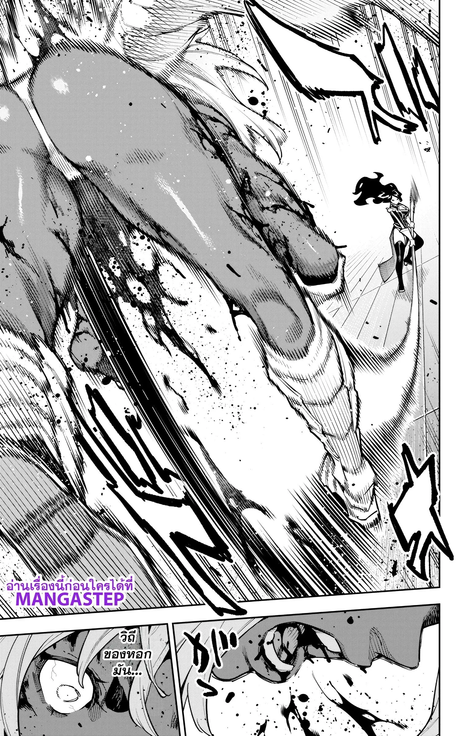 Mato Seihei no Slave ตอนที่ ตอนที่ 179 รูปที่ 15