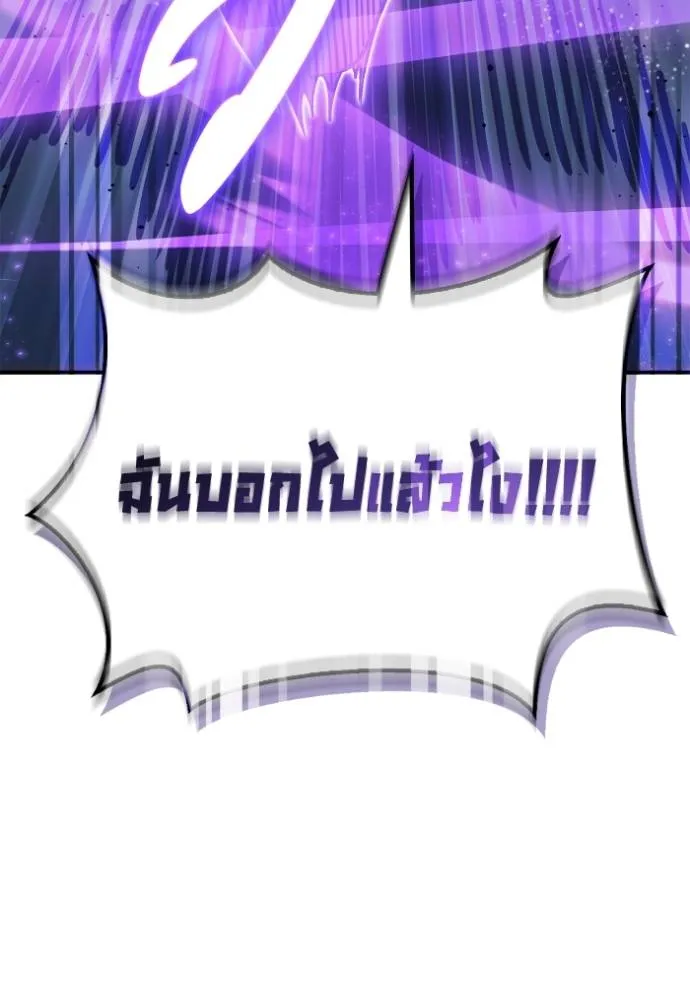 เกมของยอดมนุษย์ ตอนที่ 135 รูปที่ 122