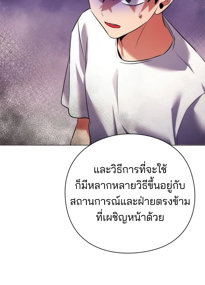 คืนแห่งโทแกบี ตอนที่ 45 รูปที่ 13