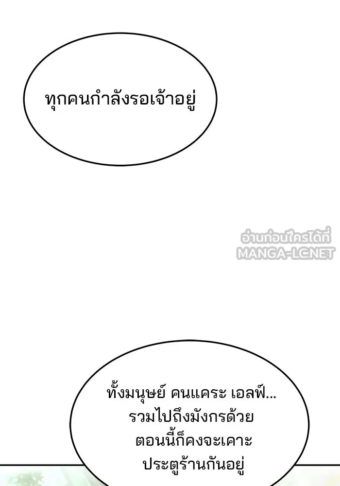 ครัวจอมเวท ตอนที่ 45 รูปที่ 114