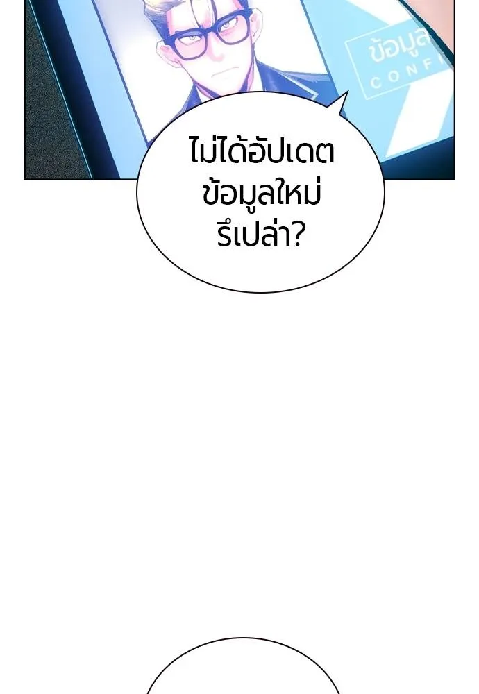 Jungle Juice ตอนที่ 137 รูปที่ 46