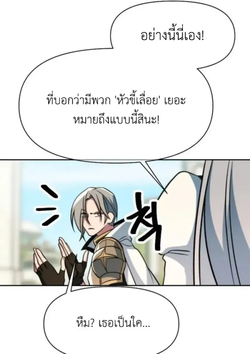 Archmage Transcending Through Regression ตอนที่ ตอนที่ 160 รูปที่ 82