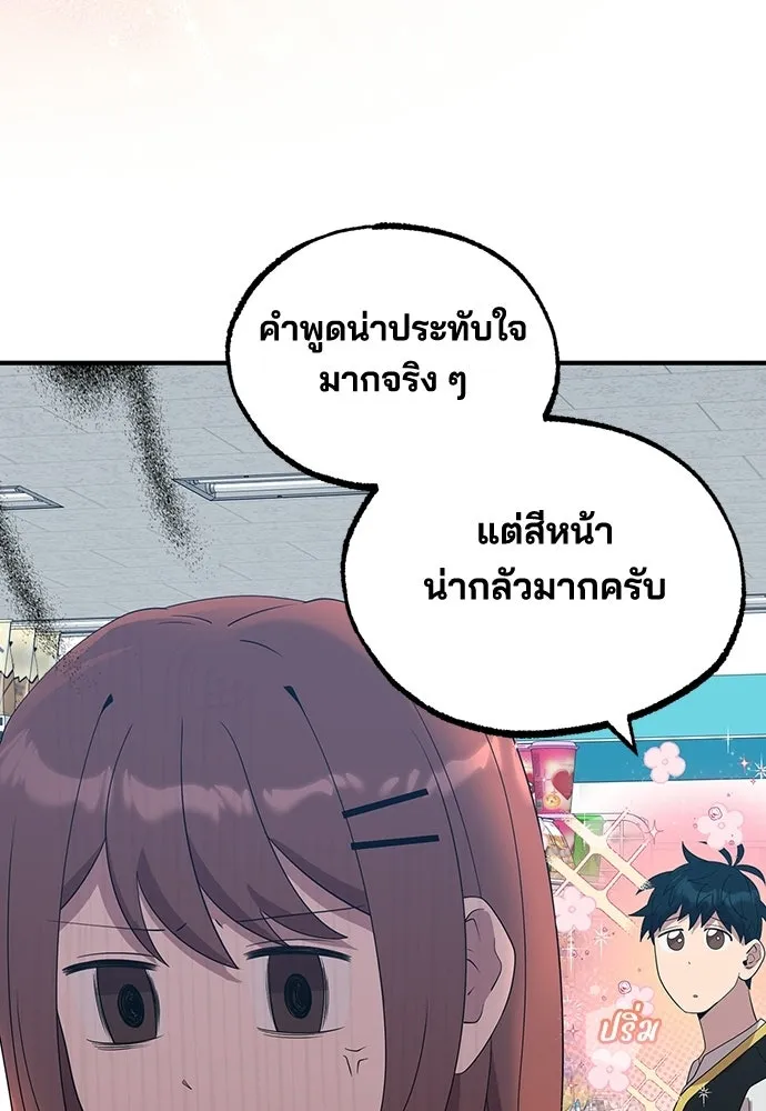 ร้านสะดวกซื้อต่างโลก ตอนที่ 49 รูปที่ 53