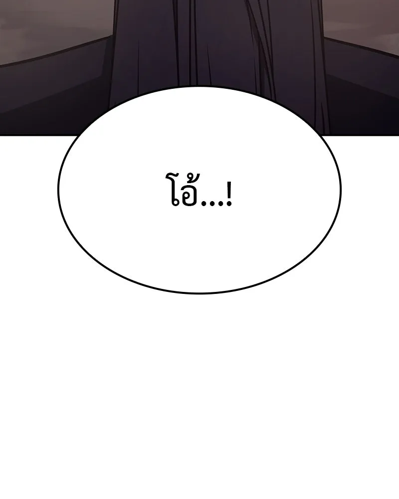 เกิดอีกทีเป็นว่าที่ประมุขลัทธิมาร ตอนที่ 119 รูปที่ 55