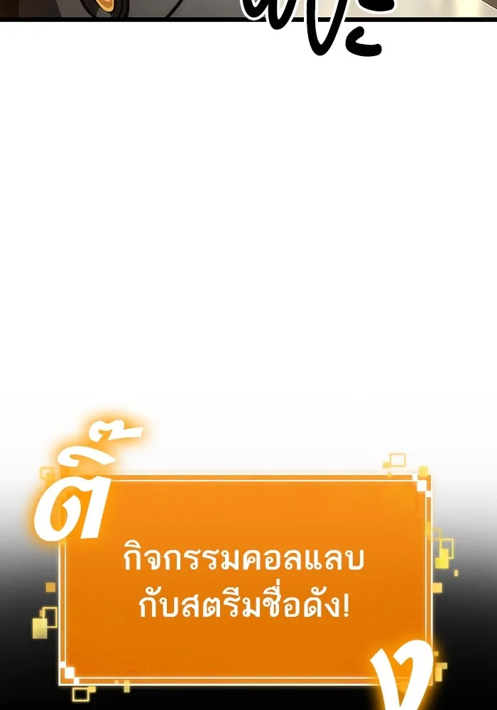 หลังวันสิ้นโลก ตอนที่ 102 รูปที่ 38