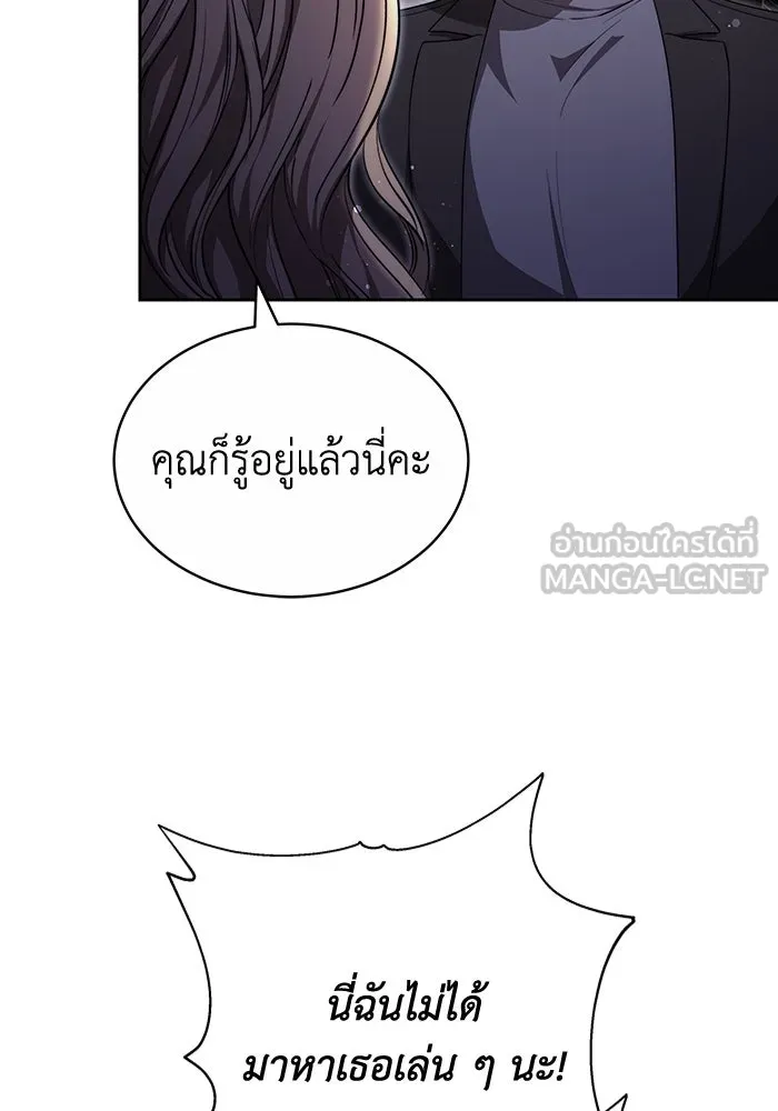 ละลายรักให้ล้นใจ ตอนที่ 37 รูปที่ 24