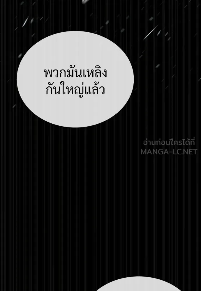 นักฆ่าย้อนวัย ตอนที่ 123 รูปที่ 228