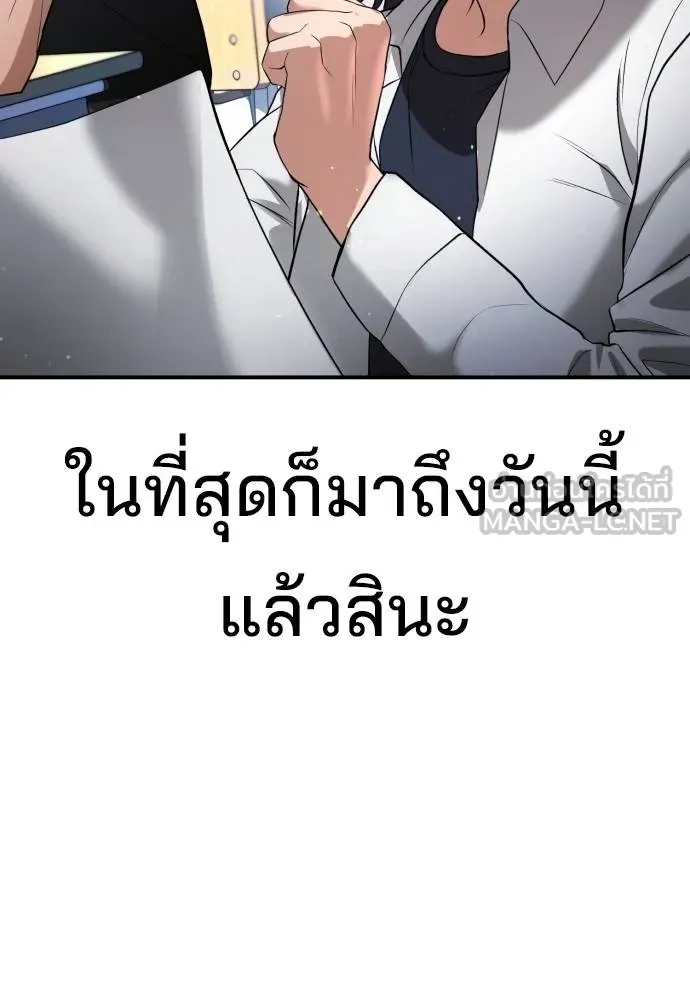 คูเซรา ตอนที่ 23 รูปที่ 193