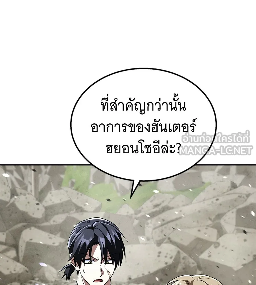 ถึกทนแทงก์แรงก์ C ตอนที่ 41 รูปที่ 159