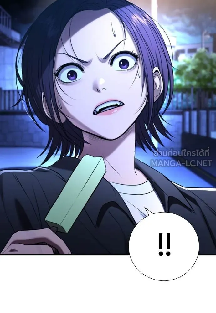 คูเซรา ตอนที่ 29 รูปที่ 166