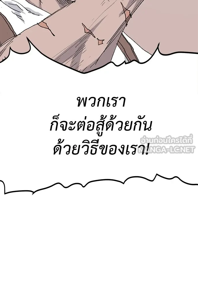 สารสุดท้ายจากโครงกระดูก ตอนที่ 37 รูปที่ 117