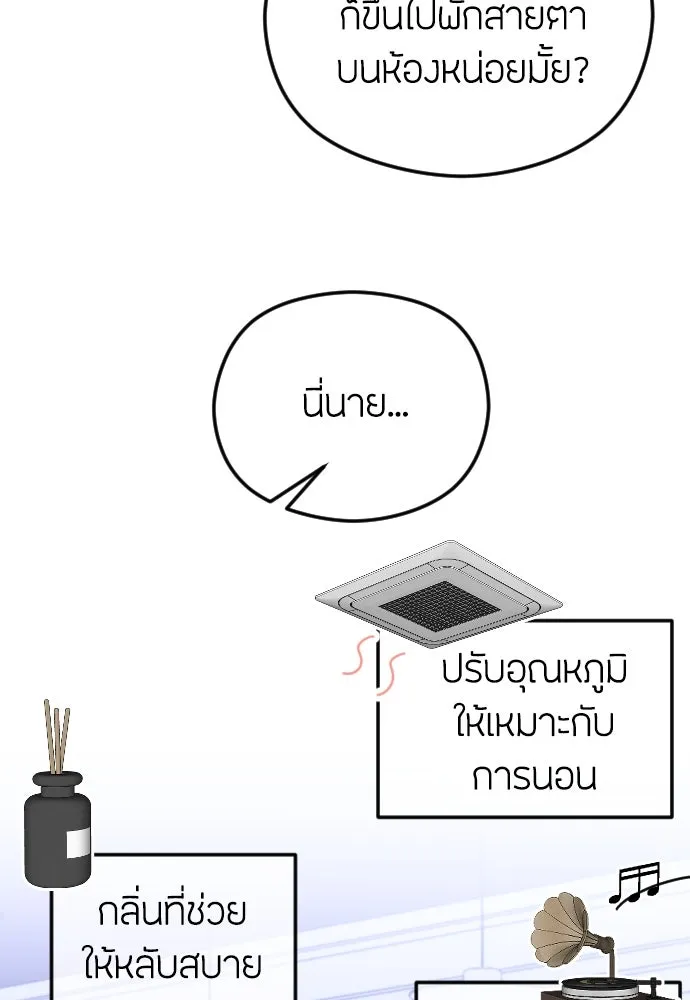 วิธีหนีตายจากนิยายโรคจิต ตอนที่ 74 รูปที่ 28