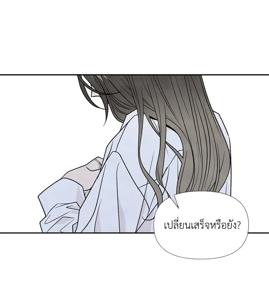 เหตุผลของคนไม่อยากอยู่ ตอนที่ 41 รูปที่ 64