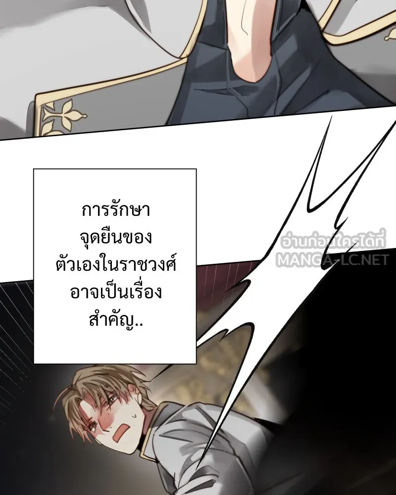 เทพมังกรคลั่งรัก ตอนที่ 56 เป้าความสนใจ รูปที่ 72