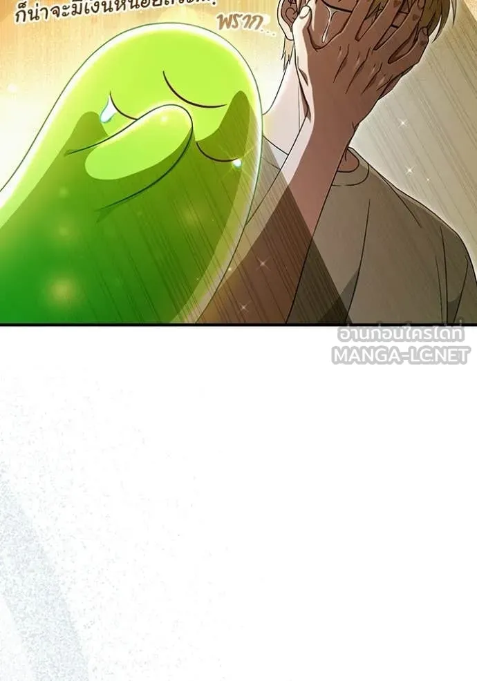 เชื่อเถอะ ฉันเป็นฮัน ตอนที่ 59 รูปที่ 16