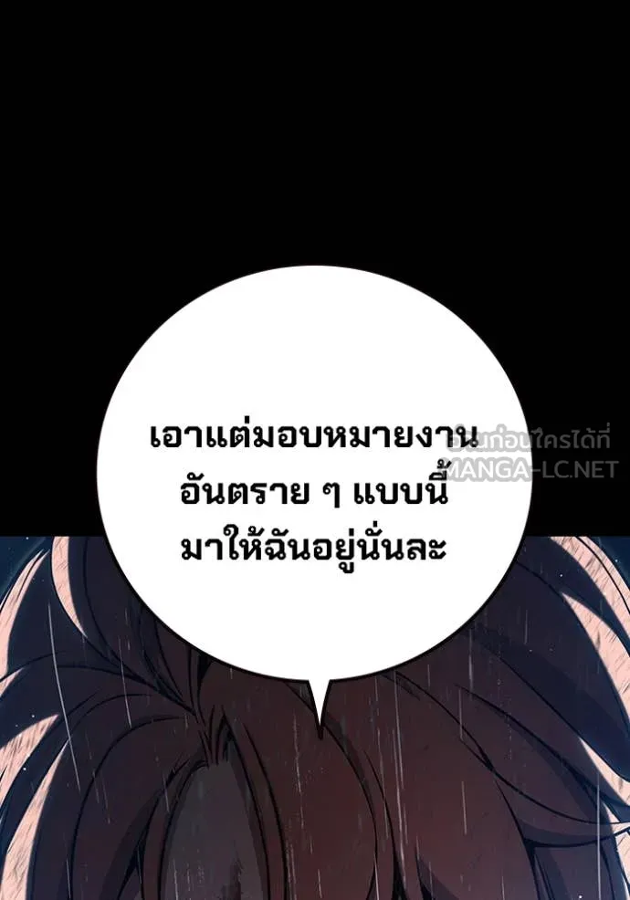 เยาวชนคนคุก ตอนที่ 63 รูปที่ 14