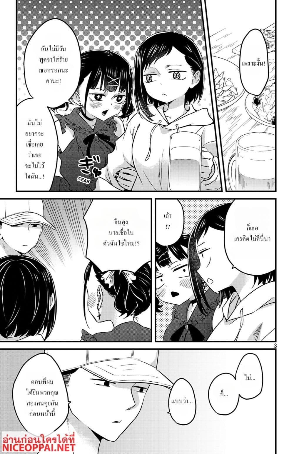 Manga-lc-com อ่านมังงะ อ่านการ์ตูน ออนไลน์ ฟรี Boku no Kokoro no Yabai Yatsu Love Comedy ga Hajimaranai ตอนที่ 1 2 3 4 5 6 7 8 9 10 11 12 13 14 ฟรี ไม่มีโฆษณา Manga-lc - อ่าน มังงะ อ่าน การ์ตูน ออนไลน์ อ่านมังงะ ฟรี