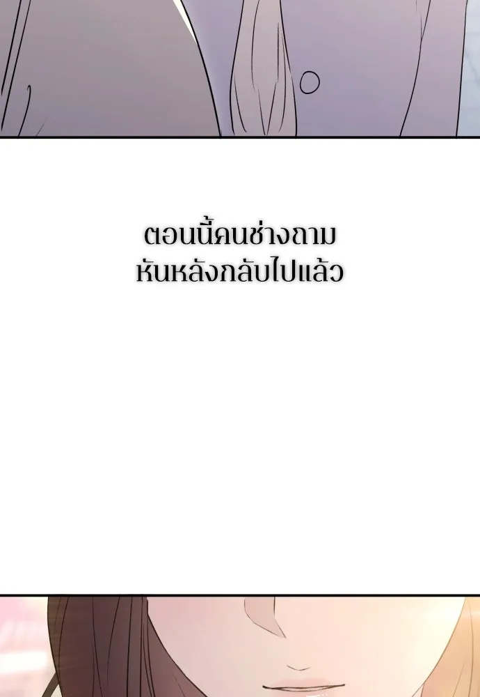 รักไร้ราคา ตอนที่ 51 รูปที่ 34