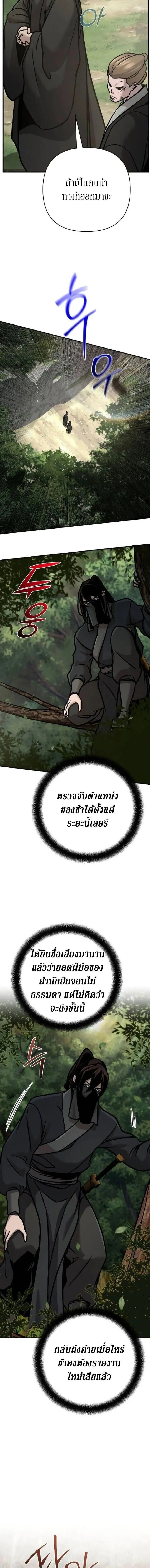 The Mysterious World_s Greatest Martial Artist Little Prince เจ_าชายน_อย ศ_ลป_นศ_ลปะการต_อส_ท_ย_งใหญ_ท_ส_ดในโลกล_กล_บ ตอนที่ ตอนที่ 130 รูปที่ 7